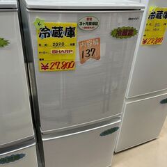 冷蔵庫　137L　SHARP　2020年製