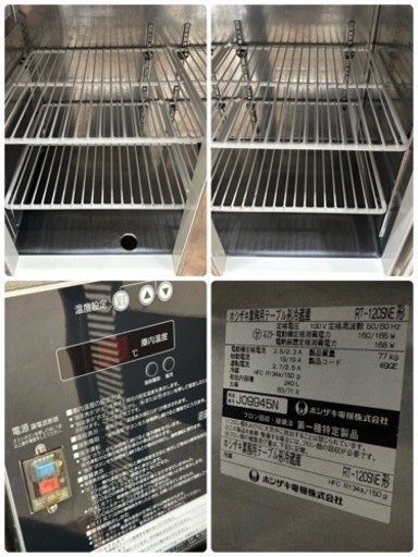 HOSIZAKI/ホシザキ　業務用　台下冷蔵庫　２４０L　コールドテーブル　店舗　飲食店　厨房　RT-120SNE　①