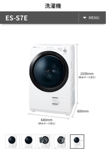 美品　乾燥機付きドラム式洗濯機　2021年製 SHARP ES-S7E