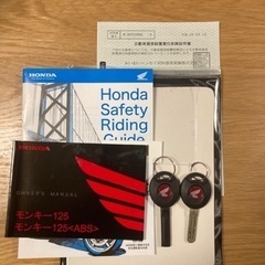 モンキー125 monkey125の画像