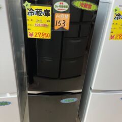 🌸１０％OFFになる新生活応援セール開催中🌸冷蔵庫　１５３L　東芝　2018年製