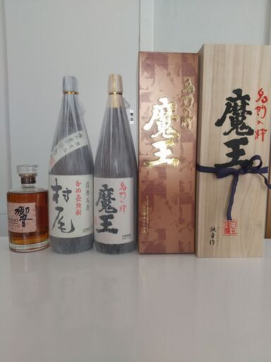 響１本、村尾１本、魔王１本（桐箱、化粧箱付）譲ります。