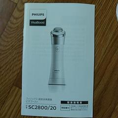 PHILIPS フィリップス ビザブーストの画像