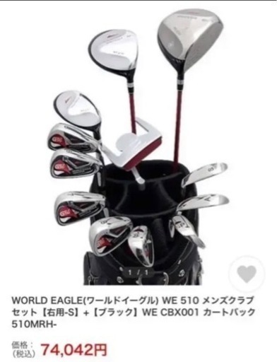 メンズ用ゴルフセット バック付き 初心者向け