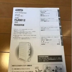 Delonghi デロンギ　HJ0812 オイルヒーターの画像