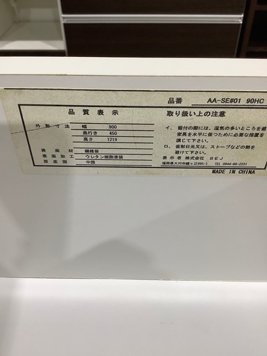 5段チェスト SEJ ホワイト　入荷致しました！