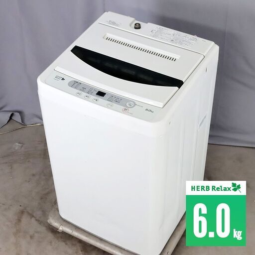中古 全自動洗濯機 縦型 6kg 訳あり特価 HerbRelax YWM-T60A1 EL6548