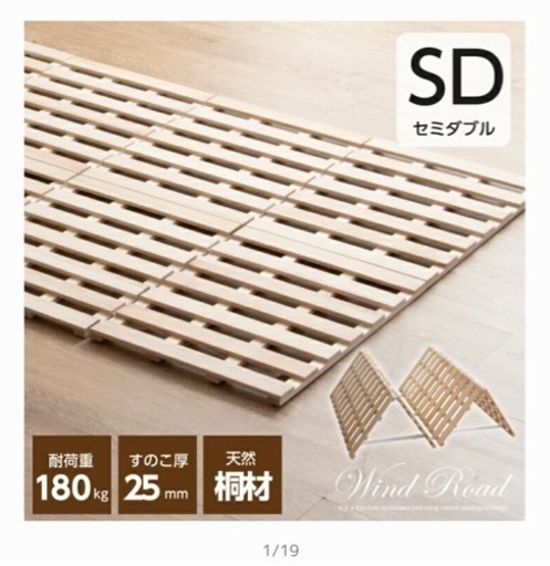 【取引確定】セミダブル　すのこ　値下げしました！！