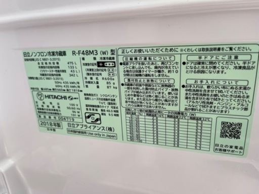 (決まりました)日立　冷蔵庫　6ドア　お値段相談可