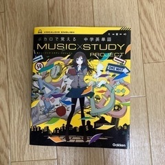 未使用 中学英単語 初音ミク ボカロで覚える英単語 熟語