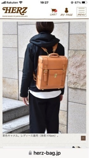 HERZ 大人のランドセル