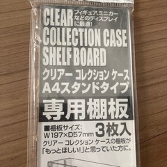 コレクションケース+棚板セットの画像