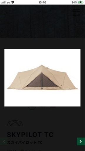スカイパイロットtc インナーセット