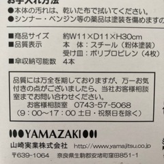 傘立て　4本用の画像