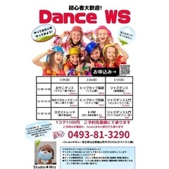 ダンスワークショップ