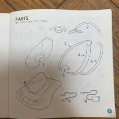moms ママルー4.0電動バウンサー　正規品　箱ありの画像