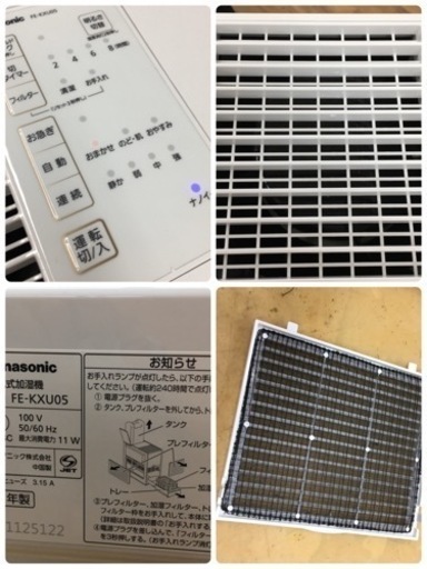 S776 ★ Panasonic ★ 加湿器 (-14畳用) FE-KXU05 2021年製 ⭐動作確認済 ⭐クリーニング済