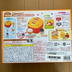 【取引中】訳あり　アンパンマン炊飯器セットの画像