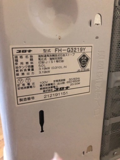 コロナ ファンヒーター