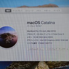 macbook pro 13インチ 2012年モデルの画像