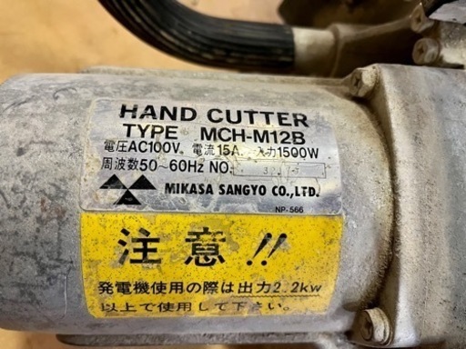 ⚒ MIKASA MCH–M12B コンクリートカッター 切断機