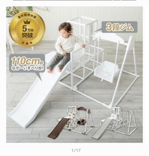 室内ジャングルジム