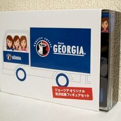 未使用品★ジョージア キャンペーン ミニフィギュアなど計13点セット 矢田亜希子 米倉良子 佐藤江梨子 藤原紀香 加藤あい まとめて 女性タレントグッズ コカコーラ ☆ PayPay(ペイペイ)決済可能 ☆ 札幌市 豊平区 平岸の画像