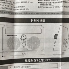 オーディオテクニカ　アクティブスピーカーの画像