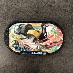 ポケモンメザスタ　メルメタル