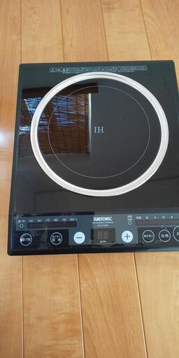 サンソニック　卓上IH調理器