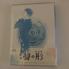 聲の形