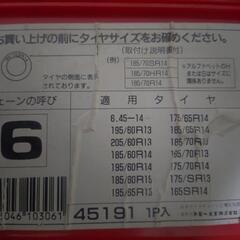 値下げ!チェーン未使用の画像