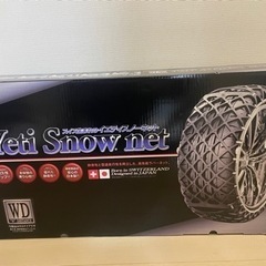 新品✨ 2017年式フリードEX適合✨ Yeti Snow net 1288WD (みゆ