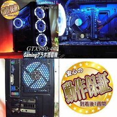 【◆高FPS●GTX980+i7同等ゲーミングPC】ヴァロラント・パルワールド◎現品組み上げ製造番号：0121JPY1の画像