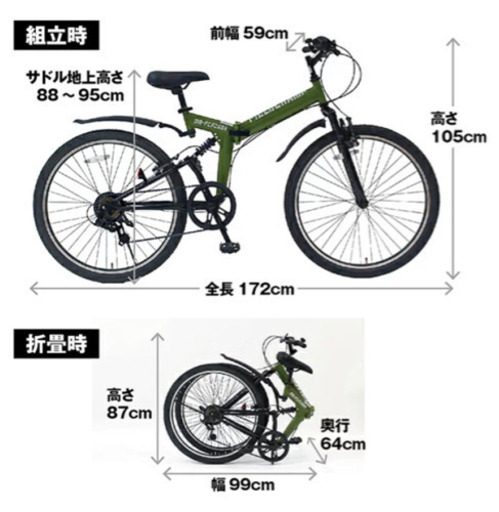 新品☆折りたたみ式自転車