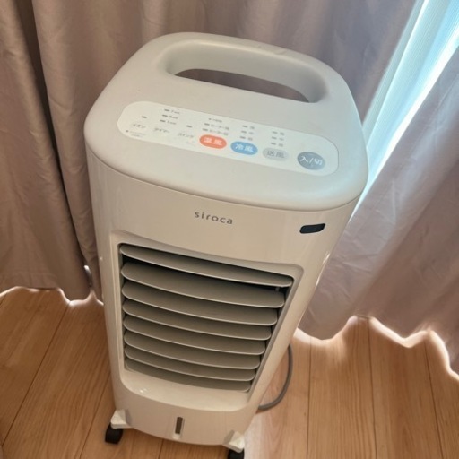 温冷風機　使用1年半