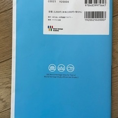 【1/27まで】世界遺産2級テキスト&問題集の画像