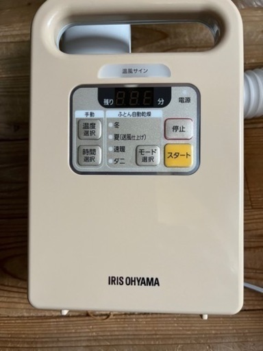 アイリスオオヤマの布団乾燥機