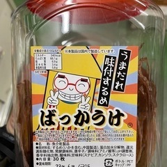 ポッキリ価格‼️