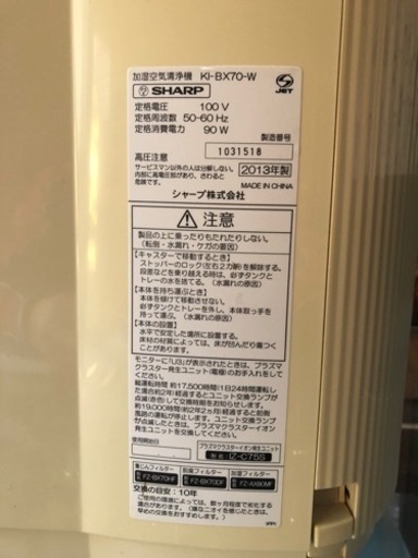 加湿空気清浄機 プラズマクラスター25000