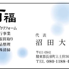 初心者も大歓迎！日払い、週払い可能！の画像