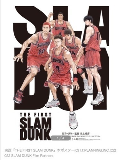 SLAM DUNK スラムダンク全巻セット　1〜31巻