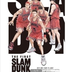  SLAM DUNK スラムダンク全巻セット　1〜31巻の画像