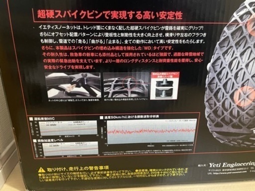 新品✨ 2017年式フリードEX適合✨ Yeti Snow net 1288WD 