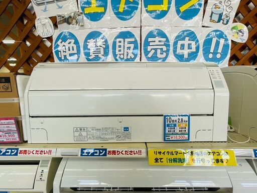 FUJITSU(富士通) 2.8kwルームエアコン 定価￥138,000 AS-S283KS 2014年