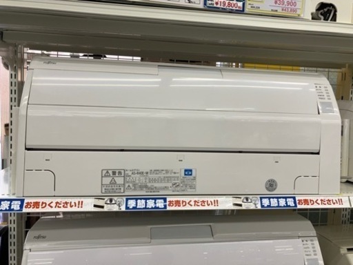 💛FUJITSUGENERAL　人感センサーで省エネ運転！　ルームエアコン💛5746