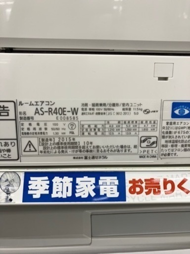 ?FUJITSUGENERAL　人感センサーで省エネ運転！　ルームエアコン?5746