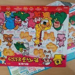 ピクチュアパズル　32ピース　たべっ子どうぶつ