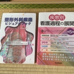 看護実習　病気がみえる　プチナースポケットブックなどまとめて大量の画像