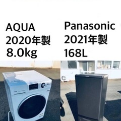 ★⭐️送料・設置無料★  8.0kg大型家電セット☆冷蔵庫・洗濯機 2点セット✨